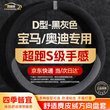 鑫盛凌宝马5系3系x3方向盘套奥迪a6l/Q5L/a4l/A3奔驰e级GLC红旗h5理想l6