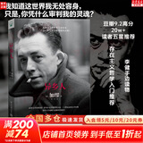 【正版包邮】异乡人加缪 又译局外人 诺贝尔文学奖作品 北京大学出版社 法律文学经典著作 新华书店旗舰店 异乡人加缪
