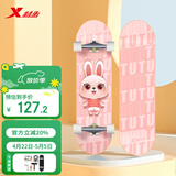 特步（XTEP）儿童滑板双翘板男女专业款青少年初学者【中小学滑板课程必备】