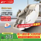 荣康【母亲节礼物】T50pro智能按摩椅4D机芯多功能全身太空舱2026家用按摩沙发送父母老人礼物 4D精钢气囊机芯-T50PRO月光杏