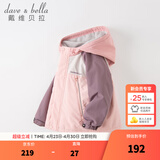 戴维贝拉（DAVE＆BELLA）童装防水衣服男童儿童外套女童秋冬宝宝加绒大童防风衣男孩女棉服 灰粉色DB4224558 150 cm（建议身高140-150cm）