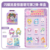 奇妙萌可闪耀流星惊喜萌可第二弹盲盒玩具单盒叮咚兔兔公仔礼物