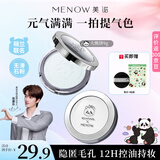 美诺萌兰小熊粉饼蜜粉饼定妆散粉控油持久遮瑕大白饼 萌蓝色9g