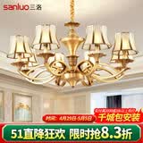 三洛（SANLUO）美式全铜吊灯客厅灯欧式简约餐厅主卧室复式楼大厅吊灯具套餐H13 8头全铜+含LED三色灯泡+包安装