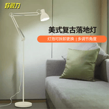 好视力 美式简约落地灯 客厅卧室书房现代工作阅读立式灯白色