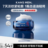 韩束男士专用保湿面霜护肤品保湿乳补水抗皱紧致润肤面霜乳液生日礼物