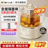 小熊（Bear）全玻璃养生壶0金属0胶0拼接恒温水壶电热水壶煮茶壶煮茶器烧水壶 新年礼物 自用送礼佳品 YSH-P10R8【基础款全玻璃恒温壶】 1L 配滤网
