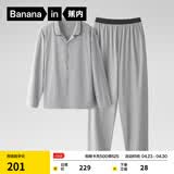 蕉内（Bananain）棉棉301H睡衣男女士纯棉情侣家居服长袖套装春夏季吸湿速干内衣 【男士】云灰 2XL