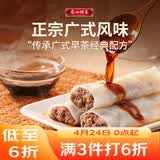 广州酒家猪肉肠粉185g 3条 早餐半成品广式早茶生鲜拉肠开学季