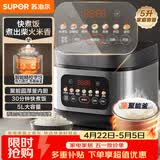 苏泊尔（SUPOR）电饭煲4-5人大容量5升快煮饭不粘锅家用煮饭煲汤煮粥锅智能预约多功能一锅多用微压电饭锅50FC0156