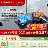 老板（Robam）燃气灶57B0X双灶嵌入式可调节尺寸双眼灶具大火力猛火灶钢化玻璃面板家电 5.2kW大火力 天然气 【推荐新款5B0X1灶具】 自适应可调节灶具