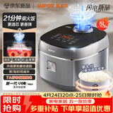 苏泊尔（SUPOR）电饭煲5升大容量4-5人 0氟琉瓷圆厚釜内胆家用不粘柴火饭多功能微压智能煮饭电饭锅小快系列F50X71