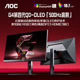 AOC 27英寸第四代QD-OLED 2K500Hz HDR500TrueBlack DP2.1硬件低蓝光TUV护眼游戏电竞显示器Q27G4KD
