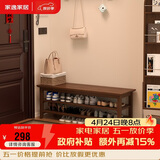 家逸实木换鞋凳鞋柜北欧家用鞋凳式鞋架进门口可坐穿鞋凳玄关试鞋凳子