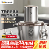 小熊（Bear）绞肉机家用小型不锈钢 绞馅机电动碎肉机 辅食机家庭绞肉绞菜多功能一体机 自动打肉馅机QSJ-L03K3