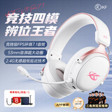 iKF V11 Pro7.1四模游戏耳机蓝牙无线头戴式7.1环绕音效有线电竞专用无畏契约fps听声辨位三角洲 粉白