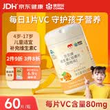 康恩贝维生素c咀嚼片60片维cvc片咀嚼片儿童学生4岁-17岁及成人孕妇乳母