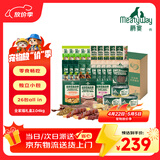 Meatyway爵宴宠物狗狗零食全家福礼盒2.04kg训犬宠爱大礼包