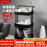 美厨（MAXCOOK）厨房置物架 黑色落地三层收纳储物架橱柜 网篮手推车层架MCWA983