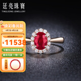 廷亮  18K金镶嵌钻石1克拉天然鸽血红宝石戒指  彩宝戒指 1克拉鸽血红现货现货 手寸留言(9至20号)现货