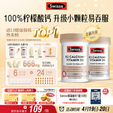 Swisse斯维诗 钙片K2柠檬酸钙VD成人中老年人孕妇补钙温和吸收150片*2瓶