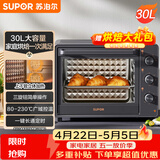 苏泊尔（SUPOR）电烤箱家用炸烤大容量30L 多功能加热定时旋钮操作烘焙专用多层烤位 OJ30A803