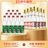汾酒黄盖玻汾 53度 475mL*12+牛栏山 白牛二 42度 500mL*12整箱