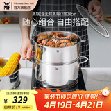 WMF福腾宝汤蒸锅不锈钢锅汤锅煮锅家用蒸笼蒸屉双耳煮锅Astoria套装 蒸锅（含无耳蒸屉） 2层 24cm
