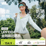 蕉下（beneunder）防晒衣女宽松透气夹克款便携轻量户外AS100初云蓝S