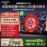 创维电视A4F Pro 65英寸 Mini LED极黑低反屏 2+64GB 144Hz高刷 HI-FI音响  平板电视机 国家补贴