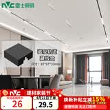 雷士（NVC）磁吸轨道灯精品明装无边框筒灯客厅导轨灯商业无主灯led线条 明装轨道-藏线盒