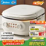 美的（Midea）电饼铛 电饼档家用上下可拆 电蒸锅煮锅火锅炒锅 煎饼烙饼锅 三明治机早餐机75mm火力可调 JKC2875