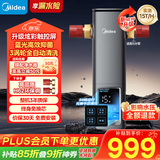 美的（Midea）前置过滤器银河超15T/h【顶配款新品】家用蓝光抑菌智能定时反冲彩屏触控全屋净水器QZBW20S-99