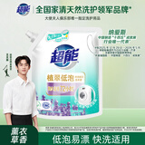 超能 植翠洗衣液(时尚炫彩) 薰衣草香 2kg*1袋 天然椰油 低泡易漂