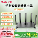 锐捷千兆家用无线路由器小钢炮RG-EW1300G 双频1300M 大户型全屋WiFi无线穿墙王信号放大器Mesh组网