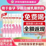 伊利金领冠舒孕妈妈粉750g孕产妇奶粉400g孕中期孕早期孕晚期哺乳期 妈妈条装【25g*6条】