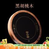 容山堂胡桃木保温底座实木茶杯垫玻璃杯水杯加热恒温杯垫壶承茶具 胡桃木保温底座