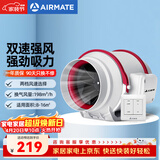 艾美特（AIRMATE）DPT10-20A管道风机厨房油烟卫生间换气扇排气扇管道式4寸抽风机