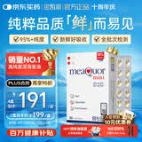 金凯撒迷你鱼油95%~97%高纯度深海鱼油软胶囊omega-3DHA+EPA成年人90粒