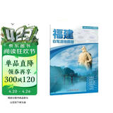 福建自驾游地图册-中国分省自驾游地图册系列(第2版)(福建地图 旅游地图)旅行装备 自驾游装备