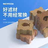 百因美鱼缸过滤材料硝化细菌屋水族培菌滤材 鱼缸底滤生态益菌砖