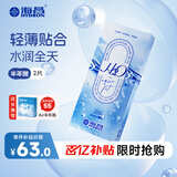 海昌H2O半年抛隐形眼镜2片装 透明近视眼镜 水润舒适 175度