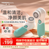 TOUCHBeauty渲美洗脸仪平衡油脂电动洁面仪鼻头毛孔清洁器深层脸部面部净油黑头洗脸器刷洗面机套盒（薄荷绿）