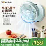 小熊（Bear）壁挂风扇厨房风扇 免打孔宿舍台式电风扇小型床上可摇头折叠小风扇空调伴侣DFS-H08R1