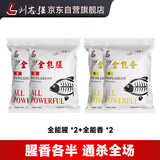 刘志强饵料野钓专用全能腥全能香鱼饵鲫鱼饵料鲤鱼钓鱼专用通杀饵
