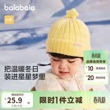 巴拉巴拉儿童帽子冬季男童女孩加厚保暖护耳帽宝宝针织毛线帽208424160205