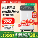 氧精灵5L升医用制氧机家用吸氧机老人专用孕妇氧气机带雾化59W