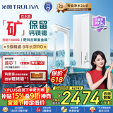 沁园家用双子芯净矿2.0净水器1200G 厨房专用台下8年RO自来水过滤器双水路直饮净饮一体机UR-S61293