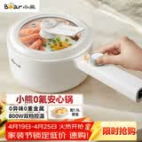 小熊（Bear）电煮锅 小电锅 长手柄电锅小型1-2人 多功能锅辅食锅 学生宿舍泡面不粘锅珐琅锅Q16H1 1.6L配蒸笼