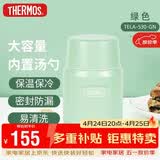 膳魔师（THERMOS）焖烧杯530ml男女儿童焖烧罐保温饭盒伴手礼生日礼物TELA-绿色